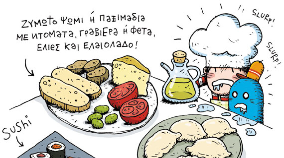 Ο ΤΟΜΕΚ απαντά με το πενάκι του στην ερώτηση της A.V. «Ποιο είναι το αγαπημένο σου φαγητό;»