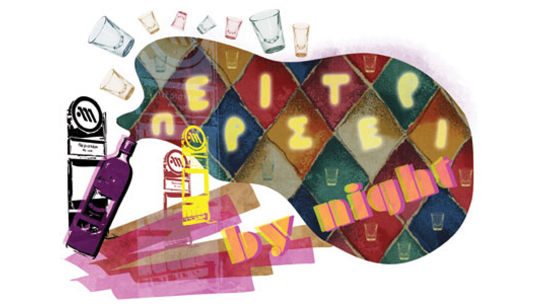 Εικονογράφηση: ΘΟΔΩΡΗΣ ΜΠΑΡΓΙΩΤΑΣ.jpg