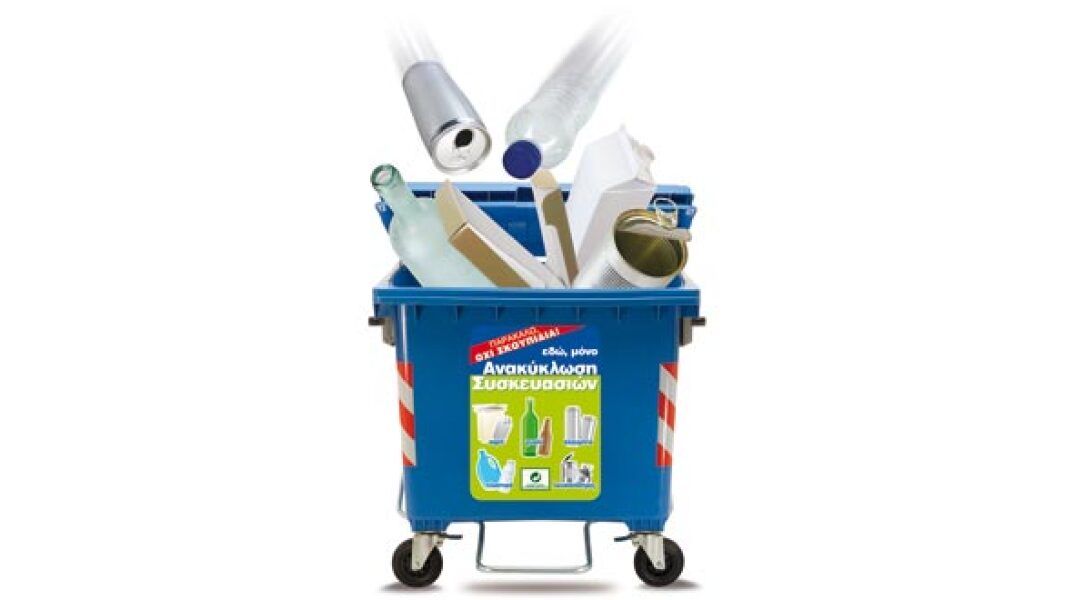 Ανακύκλωση: Μια υπόθεση όλων μας