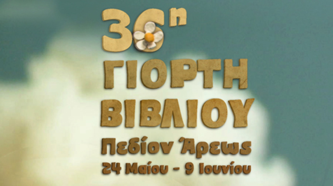 Σεμινάρια αυτοματικής γραφής