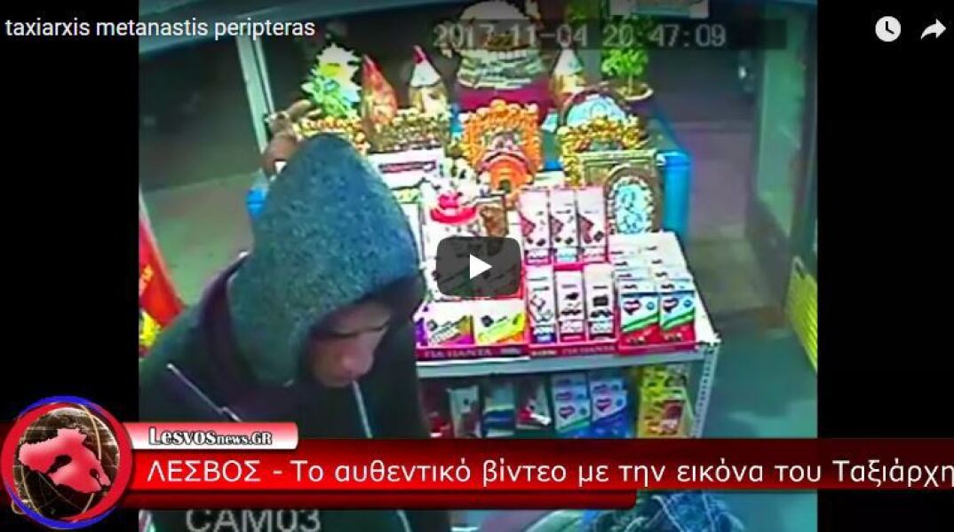 Τα αυθεντικά βίντεο από το συμβάν με την εικόνα του Ταξιάρχη στο περίπτερο