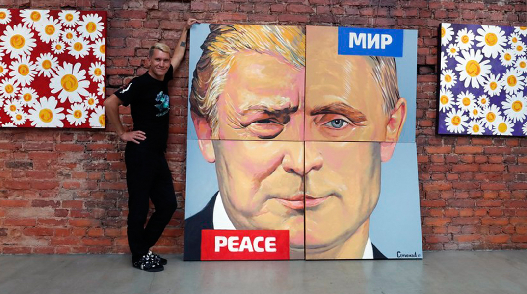 Πούτιν, Τραμπ