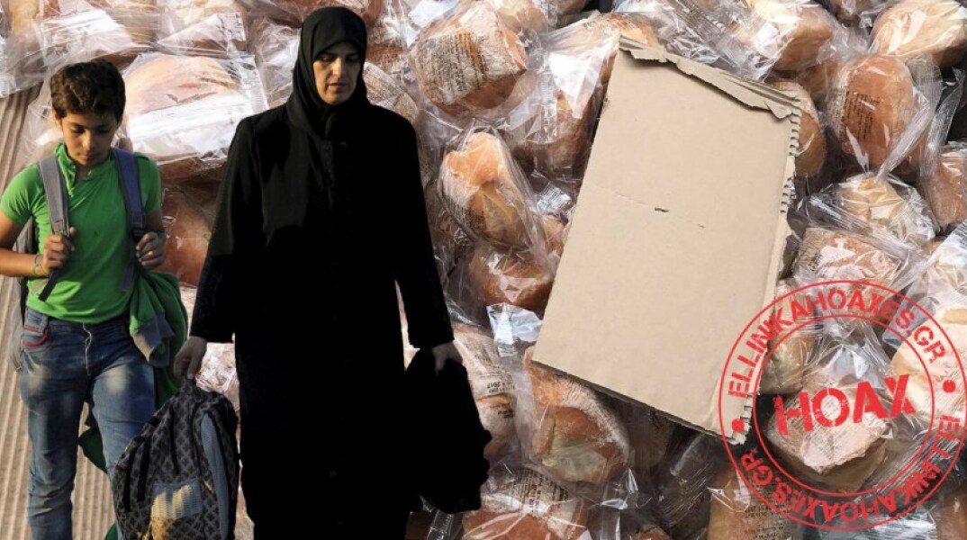 Μετανάστες πέταξαν φαγητό στα σκουπίδια;