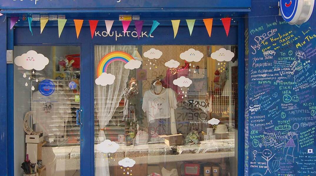 Κουμπάκι Handmade jewelry & accessories», Παλλάδος 24-26, Ψυρρή