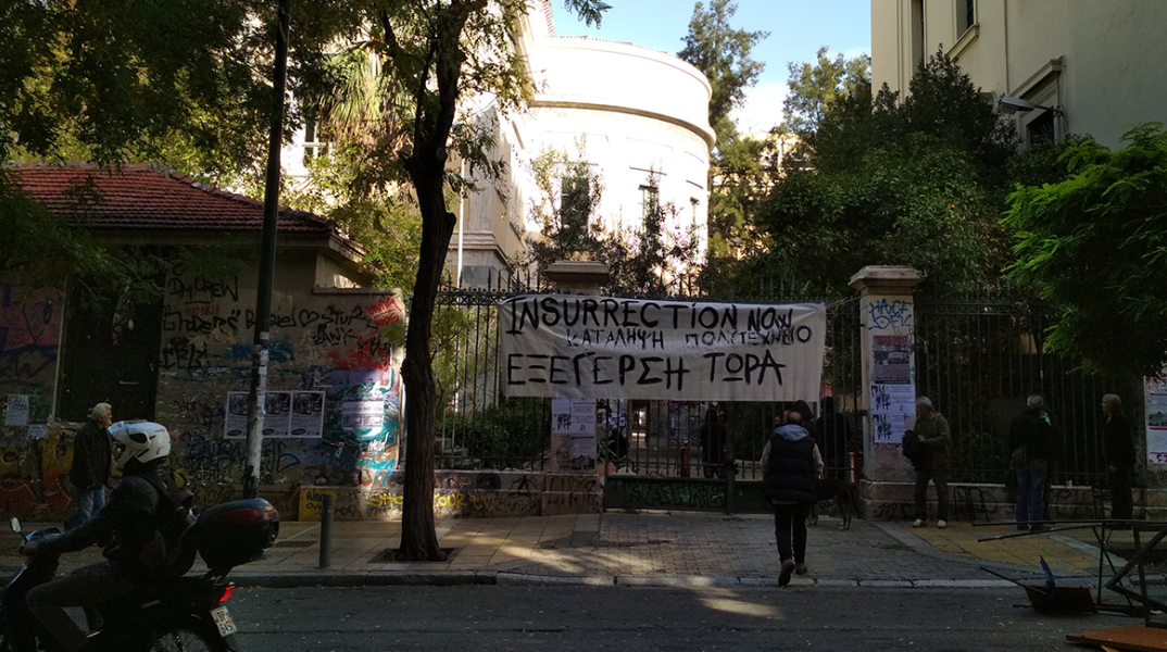 Πολυτεχνείο