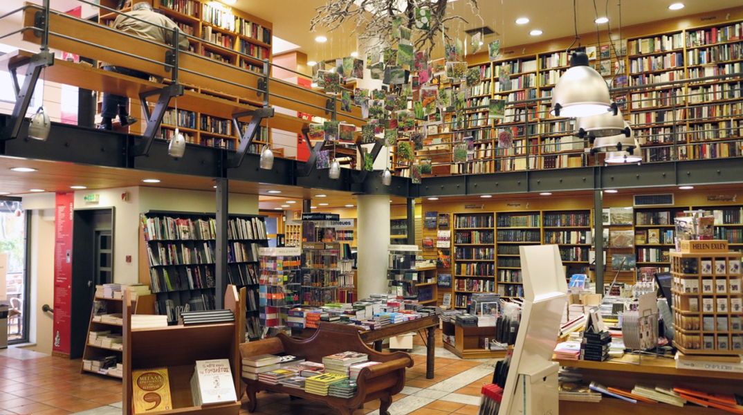 Βιβλιοπωλείο Ευριπίδης 