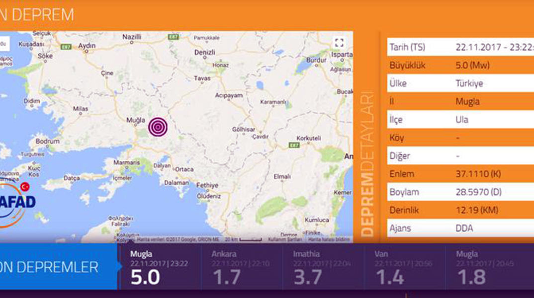   Σεισμός 5 Ρίχτερ στην Τουρκία 