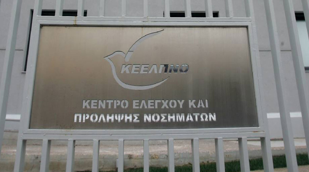 ΚΕΕΛΠΝΟ, ιλαρά