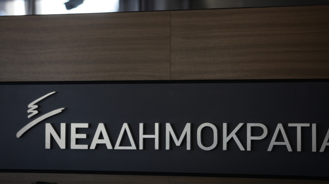 Νέα Δημοκρατία