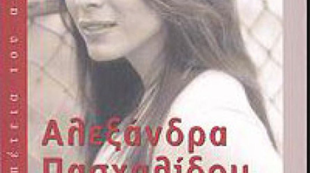 Ζώντας και πεθαίνοντας στα γκέτο του πλανήτη