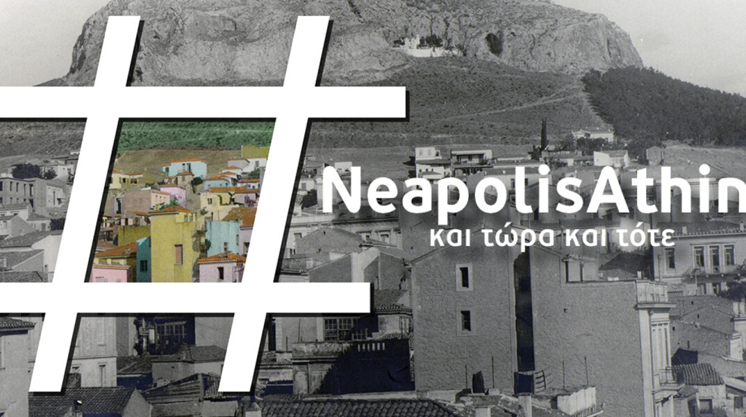 neapolis_athina.jpg