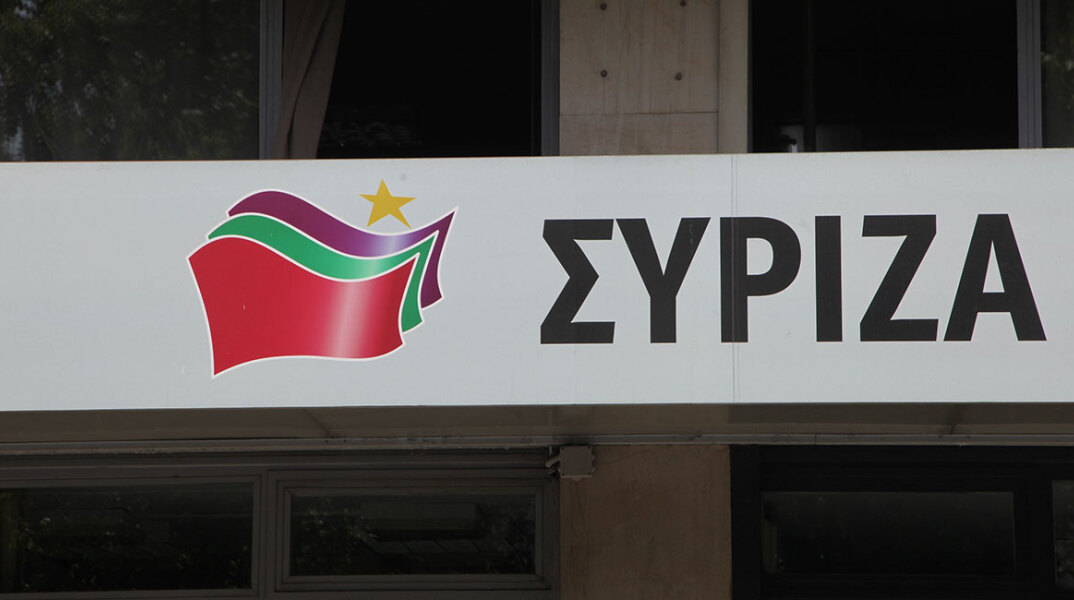 ΣΥΡΙΖΑ 
