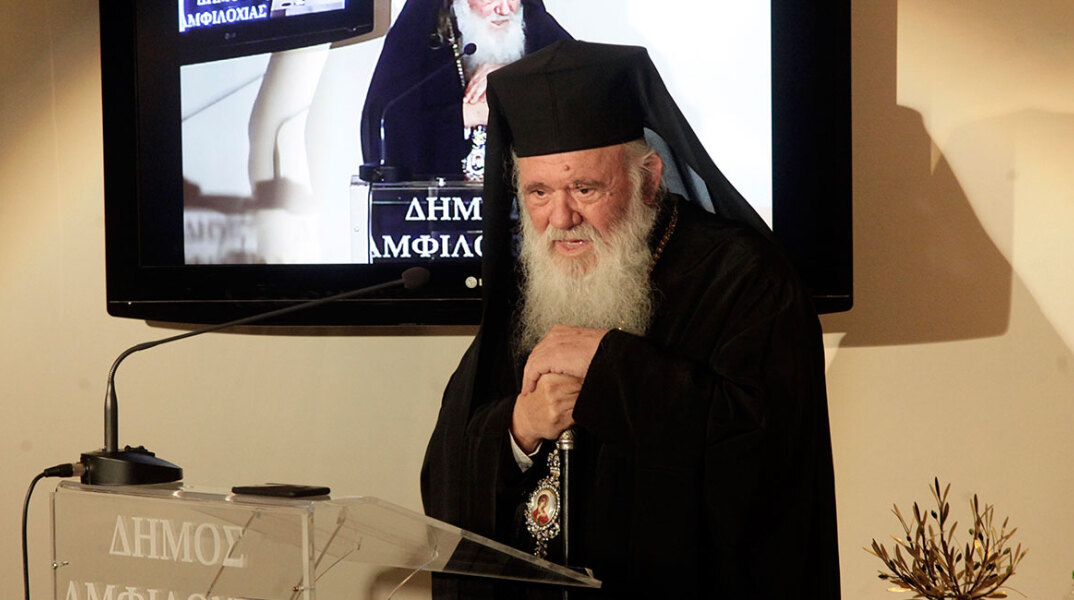 Αρχιεπίσκοπος Αθηνών και Πάσης Ελλάδος Ιερώνυμος