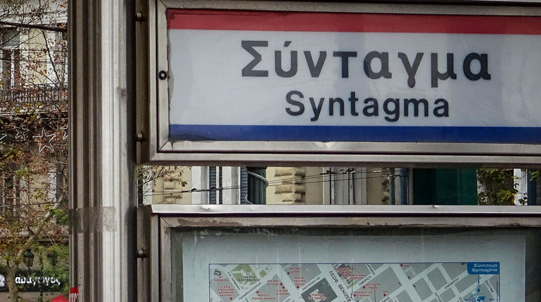 metro-syntagma.jpg