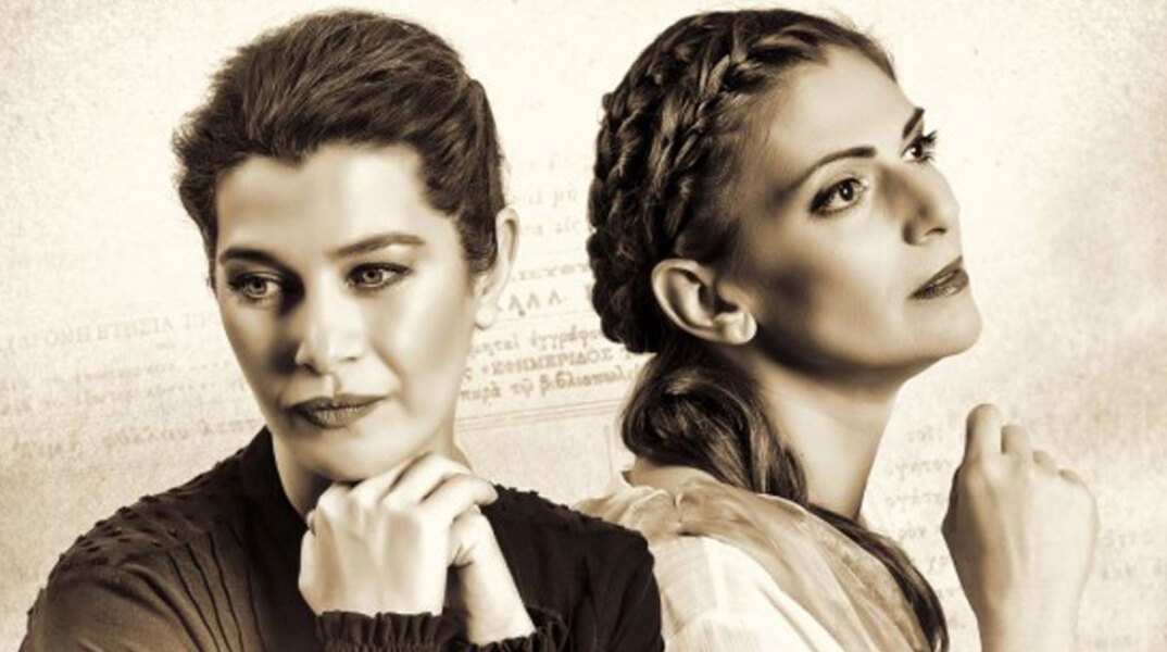 Βίκυ Μαραγκάκη & Θεοδώρα Σιάρκου στο «Εφημερίς των Κυριών: Τ' όνειρο» στο ΜΜΑ