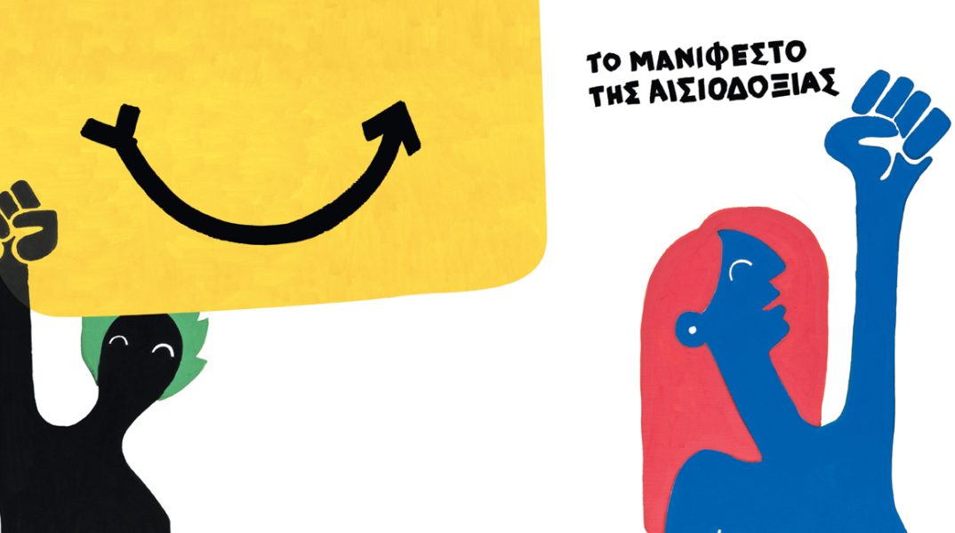 ΕΙΚΟΝΟΓΡΑΦΗΣΗ: BEETROOT