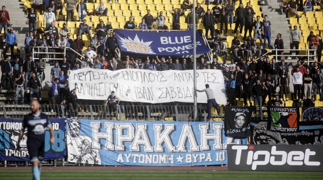 Οι φίλοι του Ηρακλή τρολάρουν τους Παοκτσήδες 