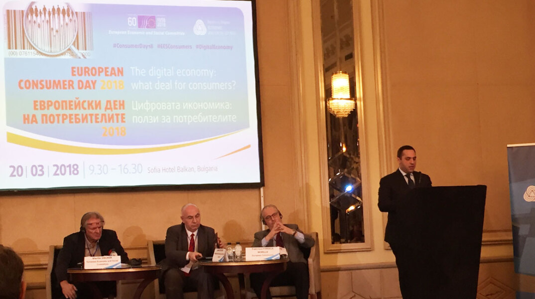 Συνέδριο της Ευρωπαϊκής Οικονομικής και Κοινωνικής Επιτροπής (ΕΟΚΕ)