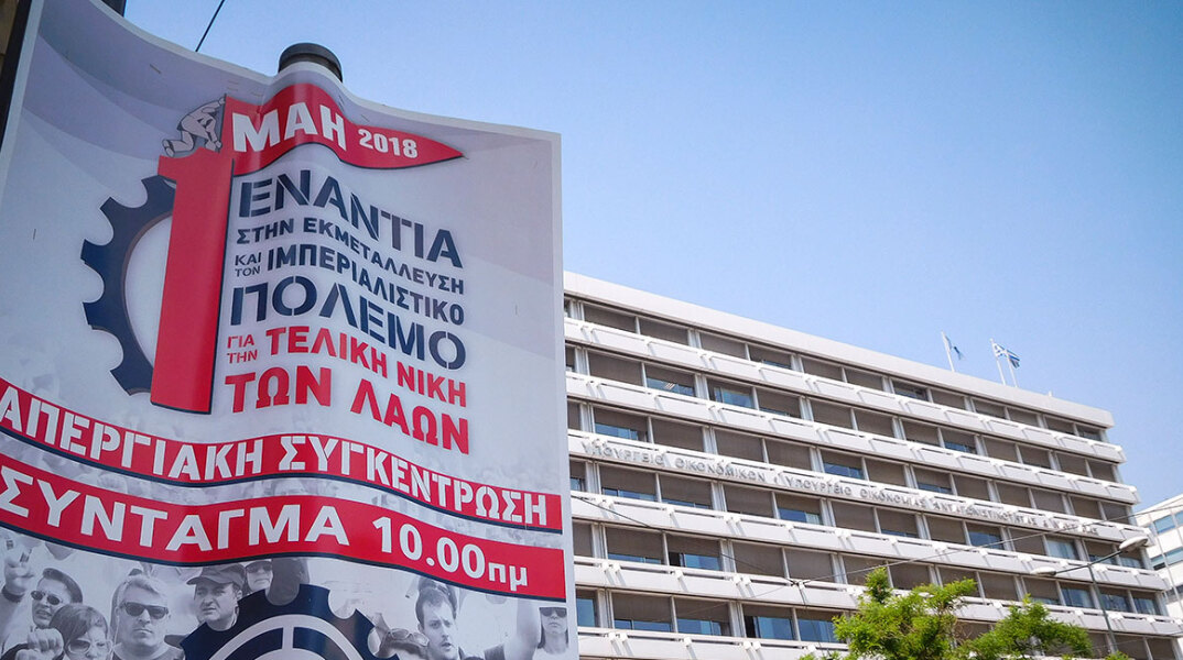 Πρωτομαγιά 