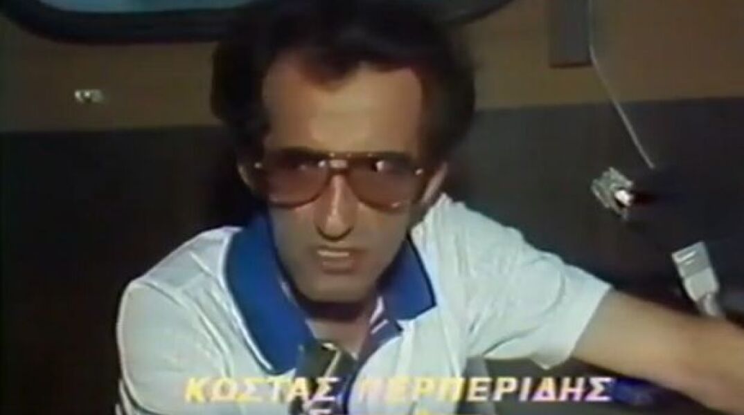 Πέθανε στα 78 του ο Κώστας Περπερίδης 