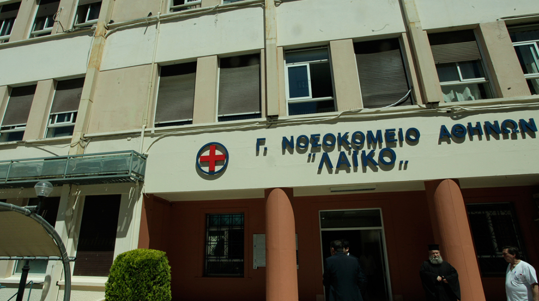 laiko-nosokomeio.jpg