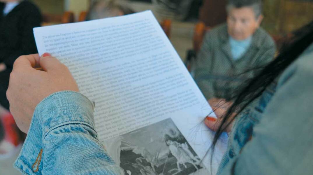 Διαβάζω για τους Άλλους