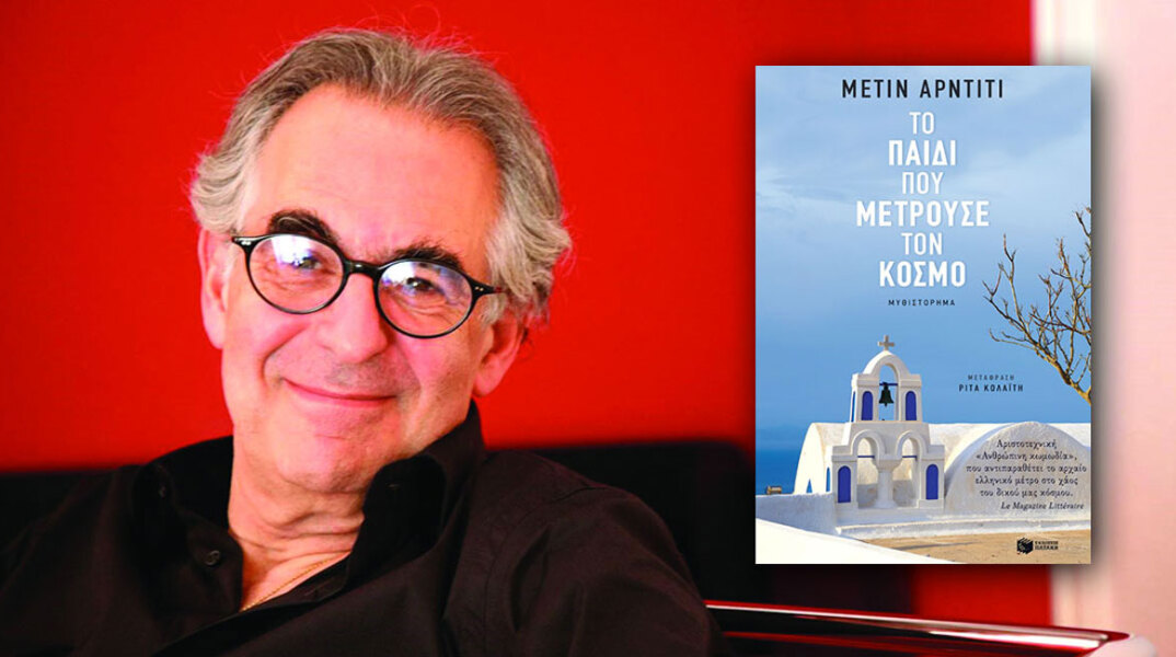 Μετίν Αρντιτί «Το παιδί που μετρούσε τον κόσμο» (εκδ. Πατάκη)