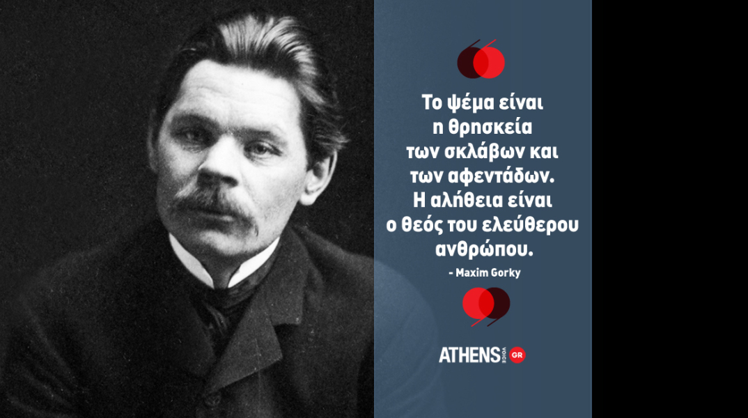 maxim_gorky.jpg