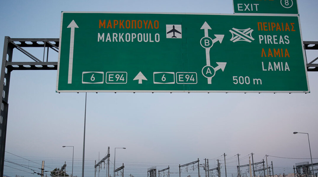 Αττική Οδός