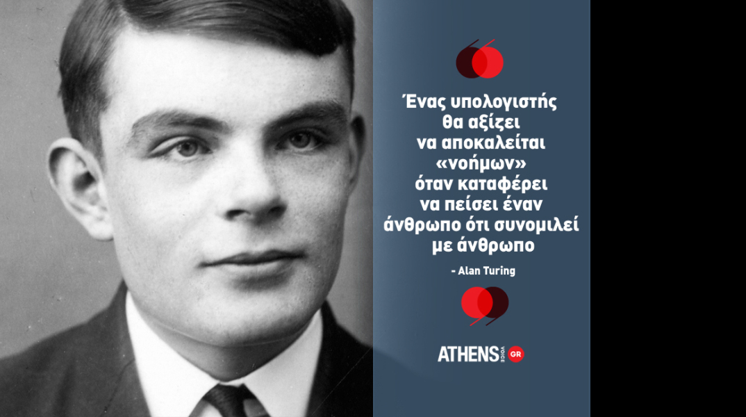 alan_turing.jpg
