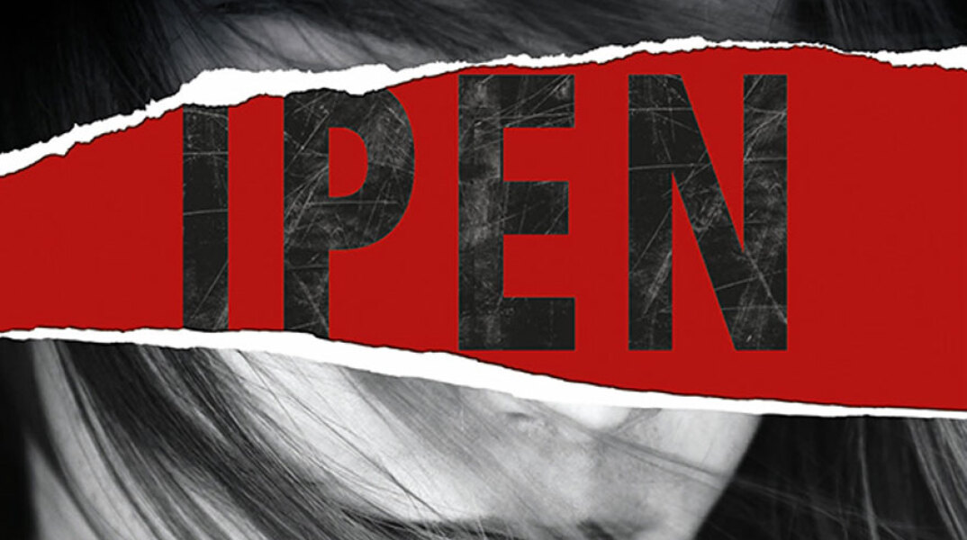 Πιερ Λεμέτρ, Ιρέν, εκδ. Μίνωας