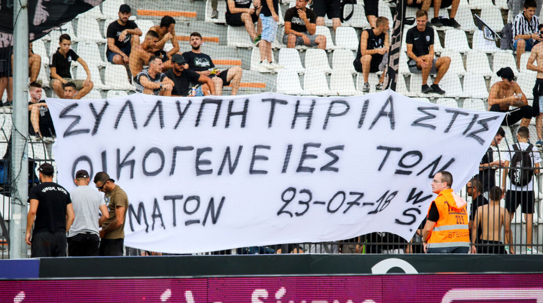 paok-exo.jpg