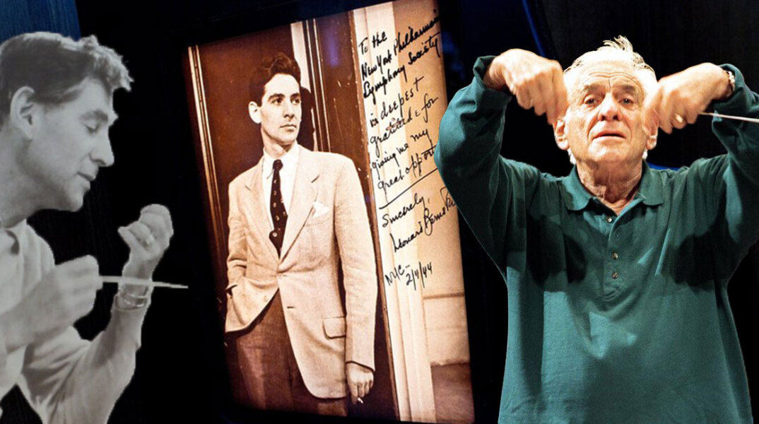 Λέοναρντ Μπερνστάιν