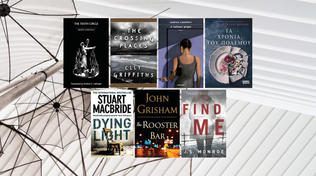 Εκδόσεις Ελληνικά Γράμματα