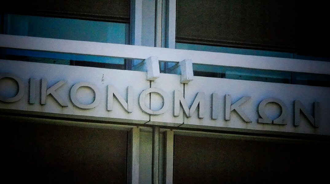 oikonomikon.jpg