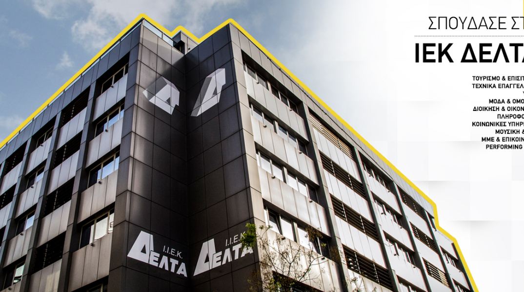 ΙΕΚ ΔΕΛΤΑ