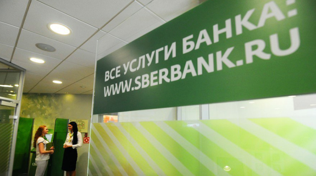 moscow-bank.jpg