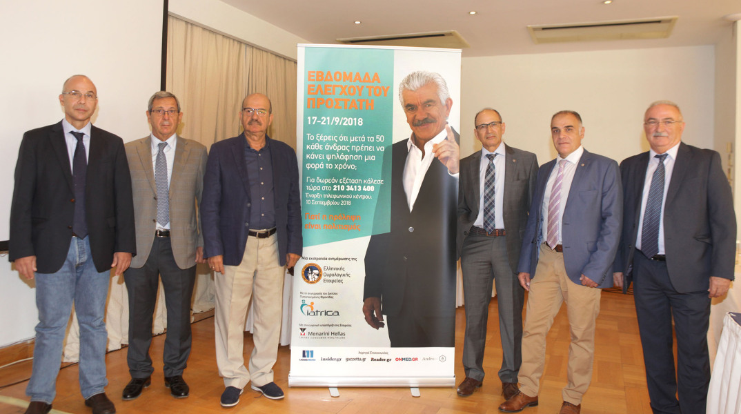 Δωρεάν εξετάσεις για τον καρκίνο του προστάτη σε όλη τη χώρα