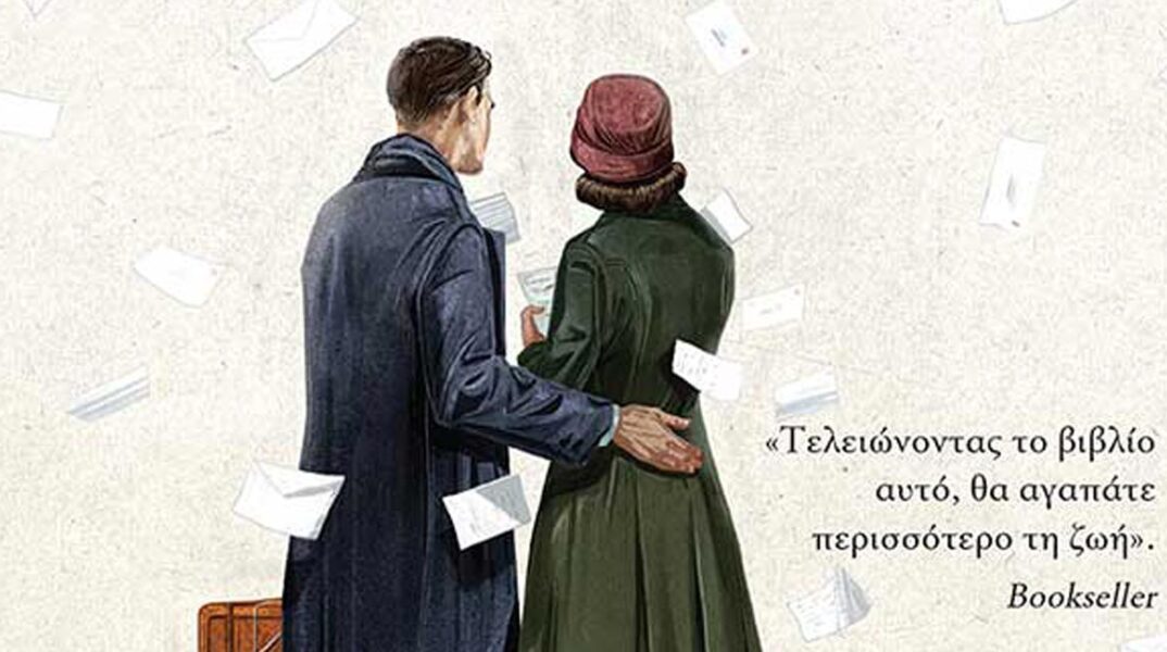 Πυρετός την αυγή, Πίτερ Γκαρντός (εκδ. Πατάκη)