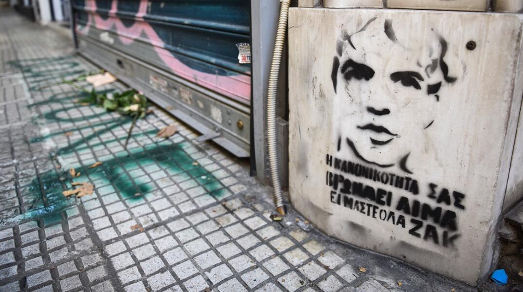 ΖΑΚ ΚΩΣΤΟΠΟΥΛΟΣ