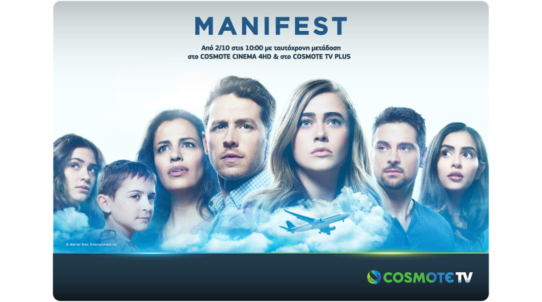cosmotetv_manifest.jpg