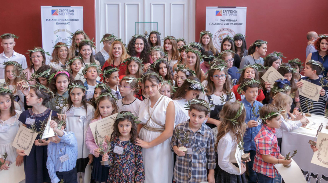 Η Τελετή της 1ης Ολυμπιάδας Παιδικής Ζωγραφικής στο Ζάππειο Μέγαρο