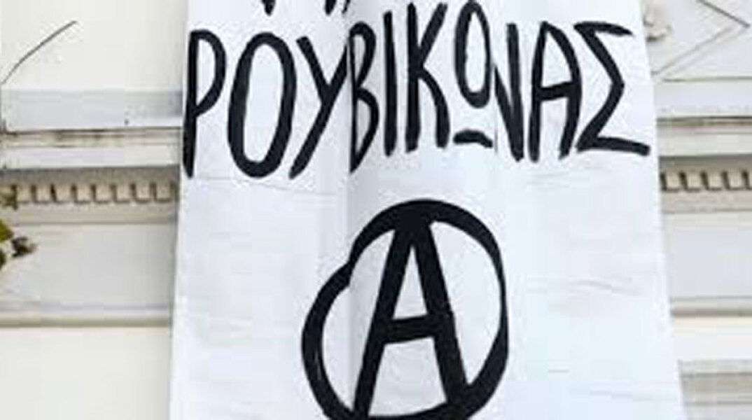 Επίθεση Ρουβίκωνα