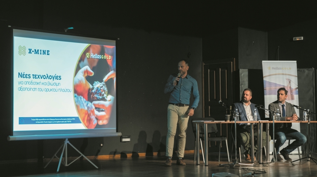 Η επιστημονική ομάδα του Ευρωπαϊκού ερευνητικού έργου X-Mine σε ενημερωτική εκδήλωση στην Αρναία Χαλκιδικής