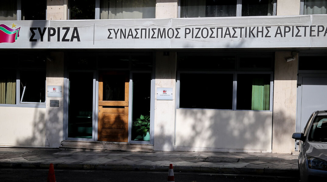 Τα κεντρικά γραφεία του ΣΥΡΙΖΑ στην Κουμουνδούρου