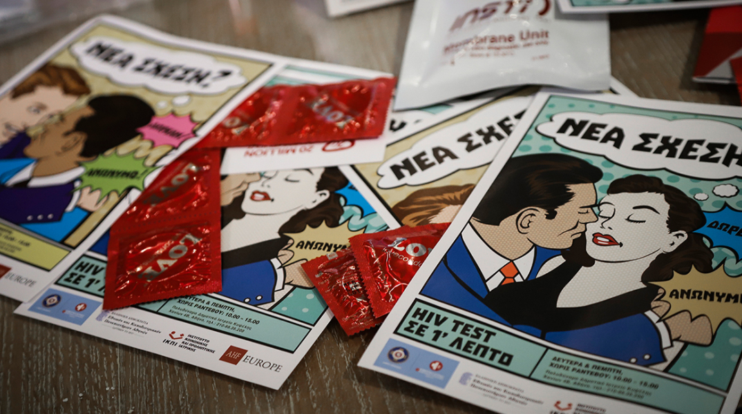 Καμπάνια για τον ιό HIV του AIDS