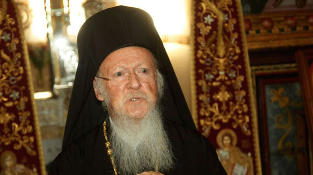 Οικουμενικός Πατριάρχης Βαρθολομαίος 