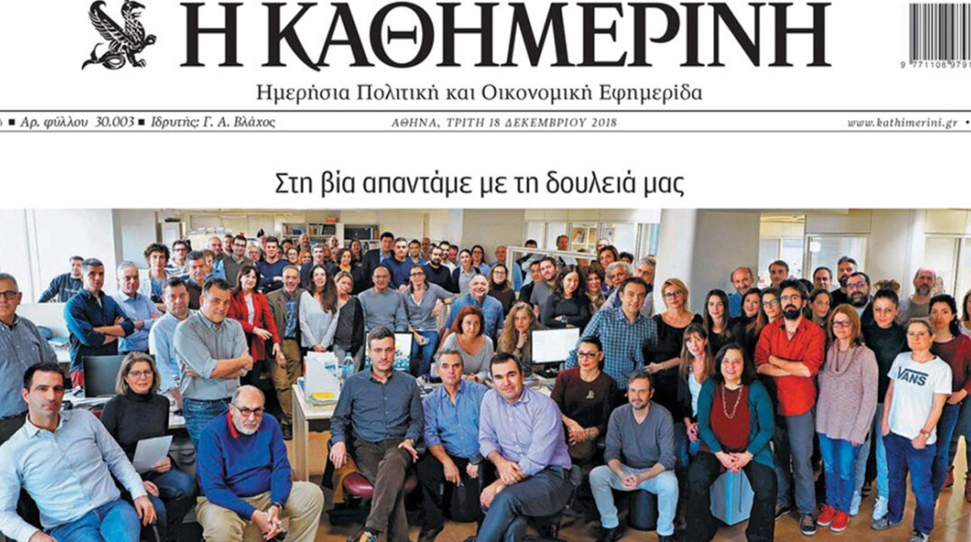 kathimerini-protoselido1280.jpg
