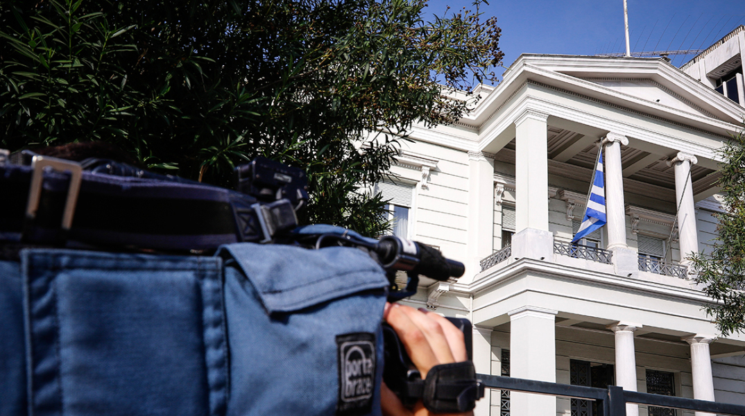 Υπουργείο Εξωτερικών