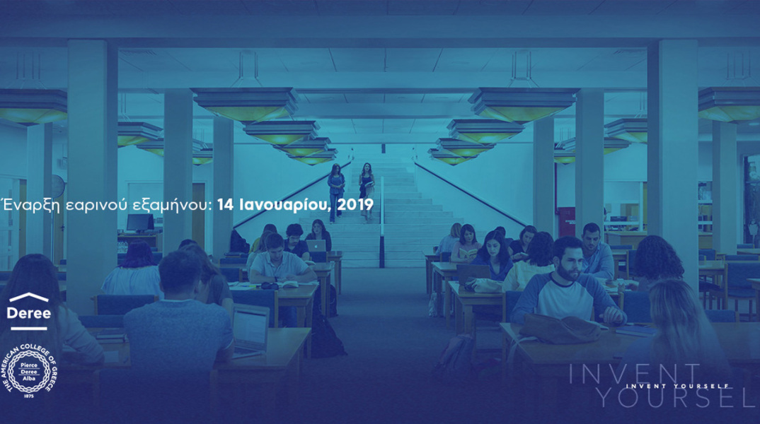 Νέο ακαδημαϊκό εξάμηνο για το Deree – Τhe American College of Greece